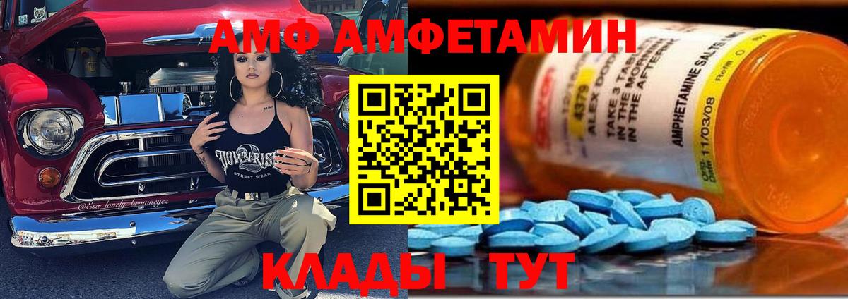 Amphetamine 98% Кировск