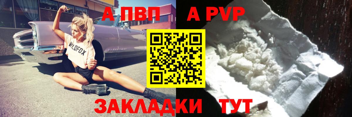 A-PVP СК Кировск