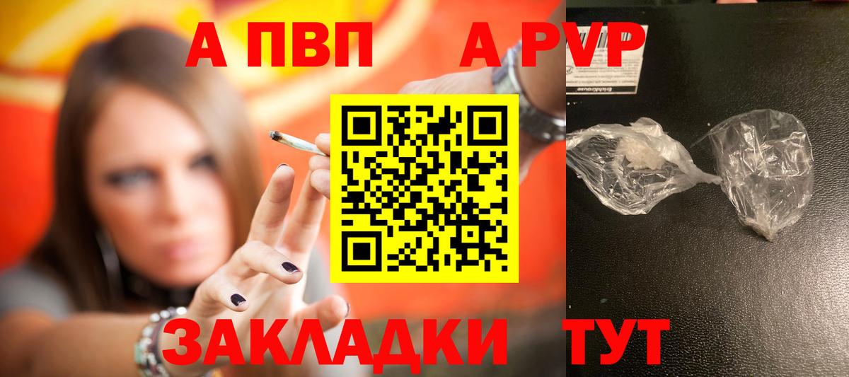 Alpha-PVP СК  Вход с VPN  Alpha-PVP  Альфа ПВП VHQ  А ПВП VHQ  Кировск 
