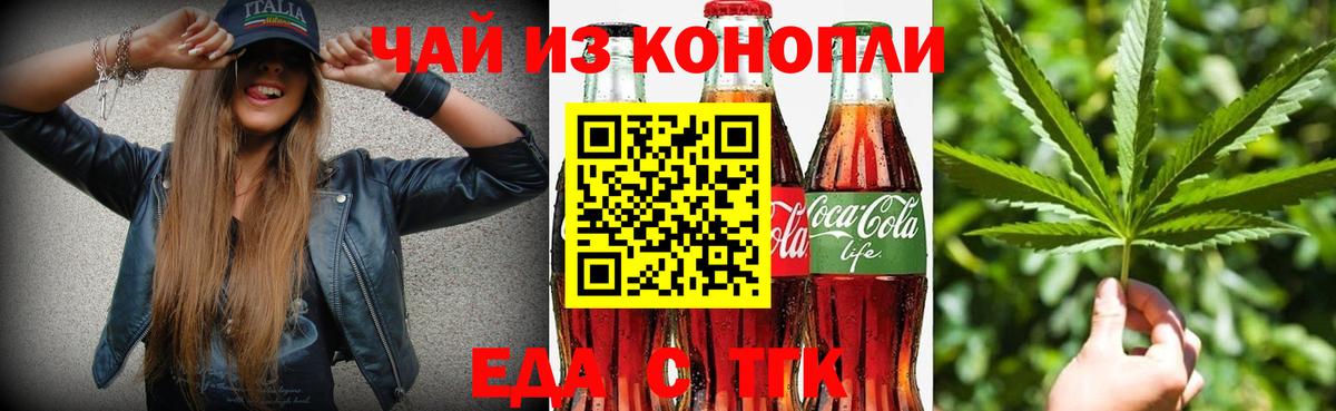 Кировск  Canna-Cookies конопля  Вход с VPN 