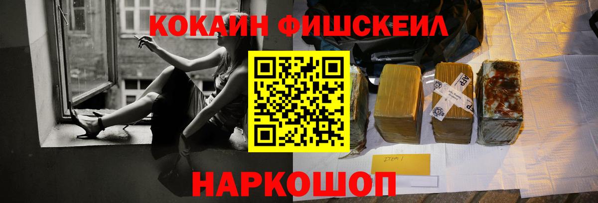 Кокаин Columbia  Вход с VPN  Кировск  Cocaine  Кокаин VHQ 