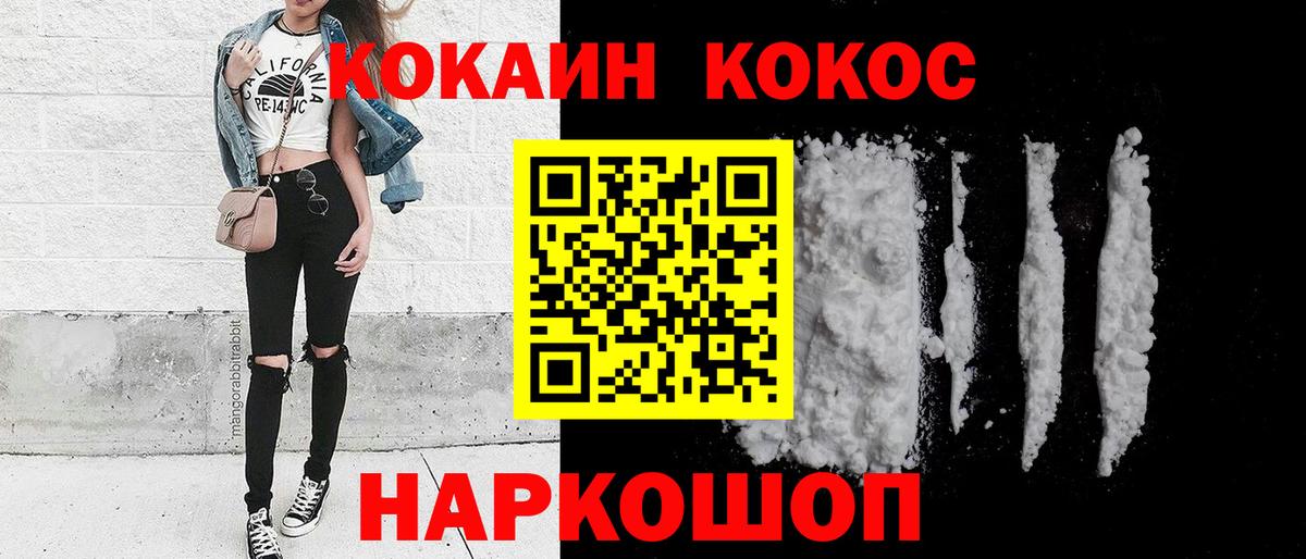 Кокаин Columbia Кировск