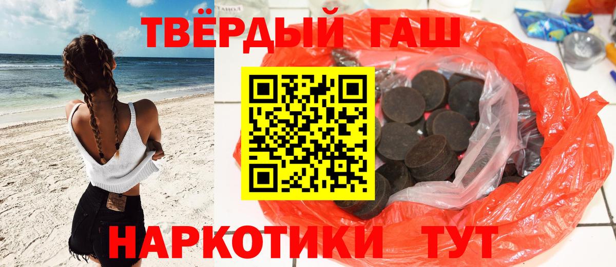 ГАШ Изолятор  купить наркотики сайты  Вход с VPN  Кировск  ГАШ индика сатива 