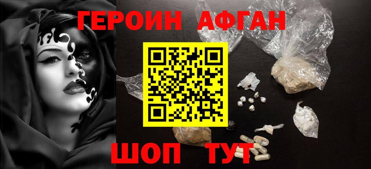 Кировск  Героин белый  ГЕРОИН  Вход с VPN 