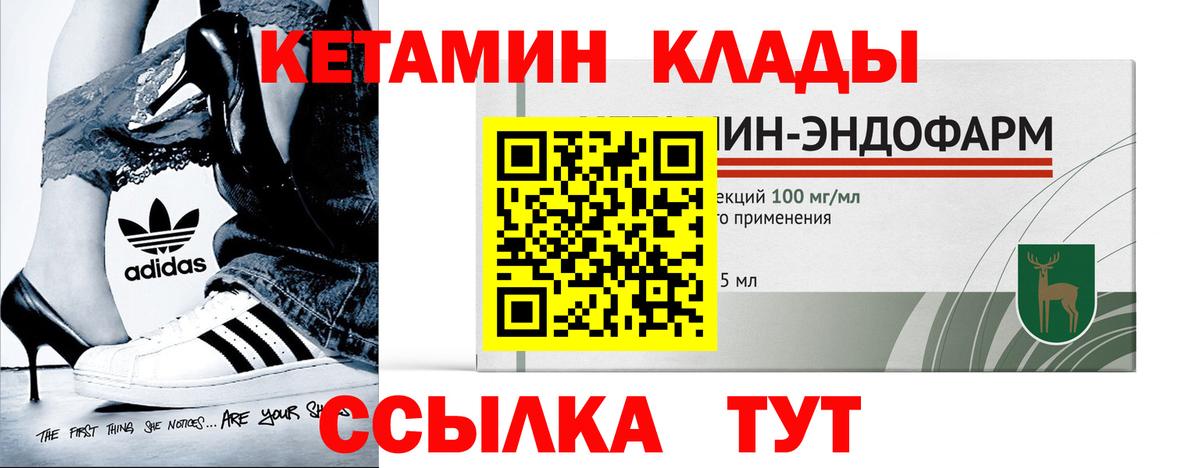 Кетамин VHQ Кировск