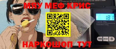 мескалин Ярцево