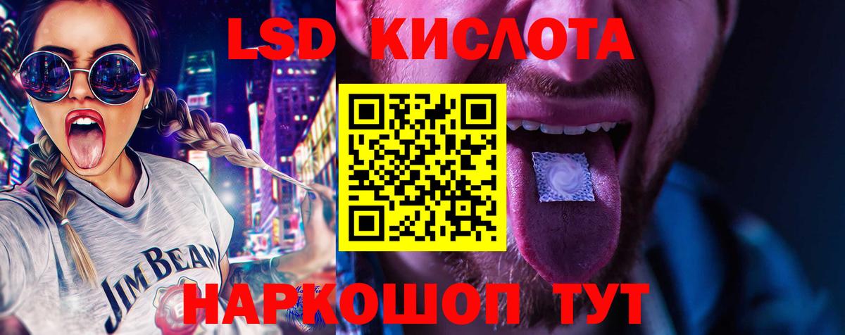 ЛСД экстази кислота Кировск