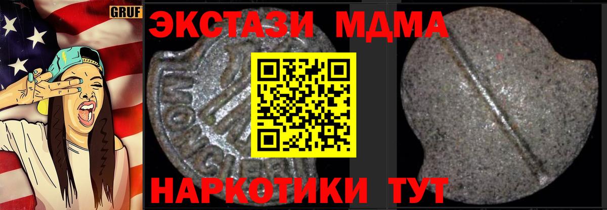 МДМА crystal  Вход с VPN  Кировск 