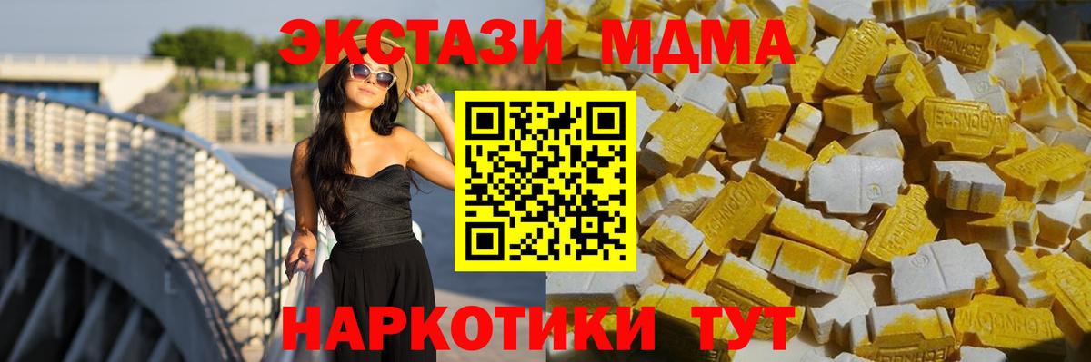 МДМА молли Кировск