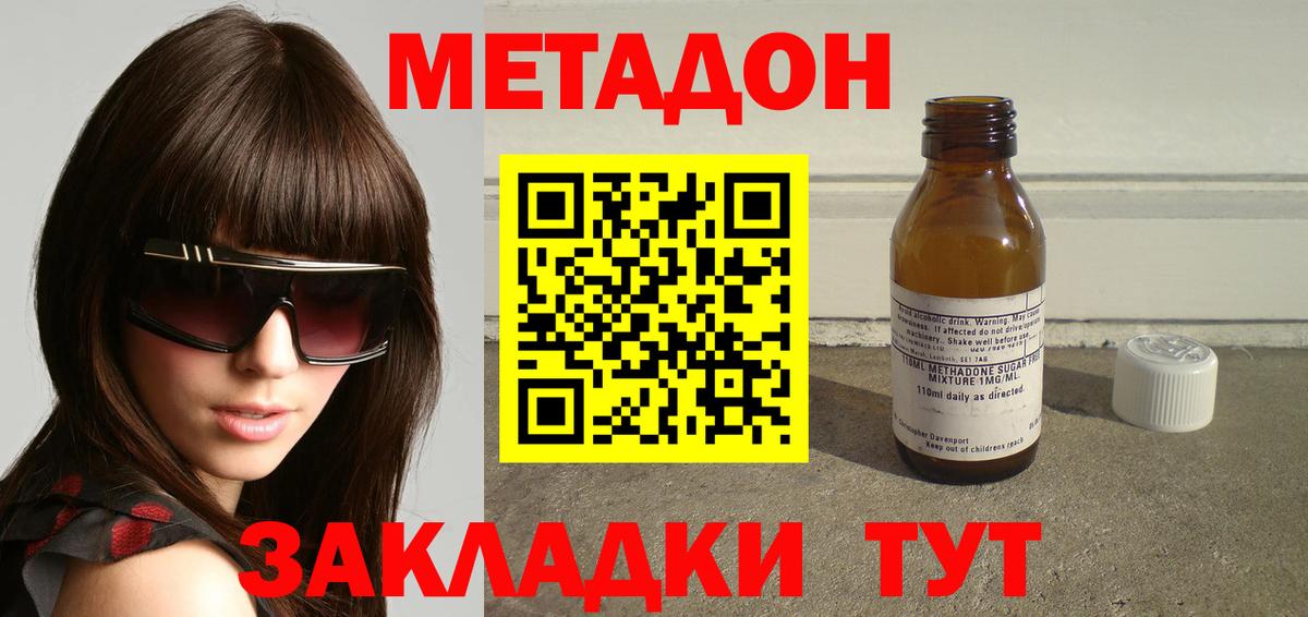 Метадон кристалл  МЕТАДОН VHQ  Кировск  ОМГ ОМГ сайт  Вход с VPN 