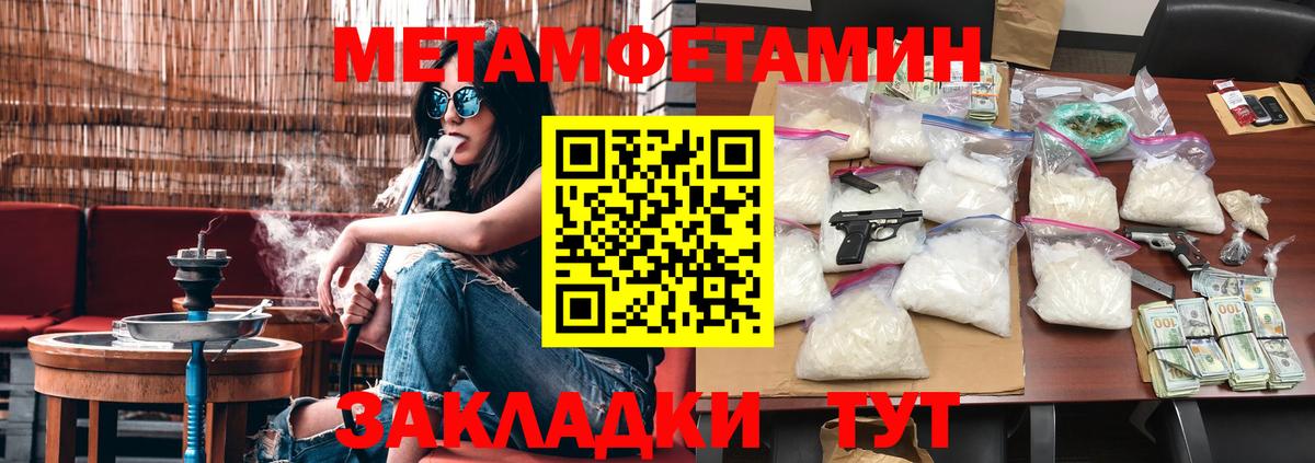Метамфетамин мет  Вход с VPN  Кировск 