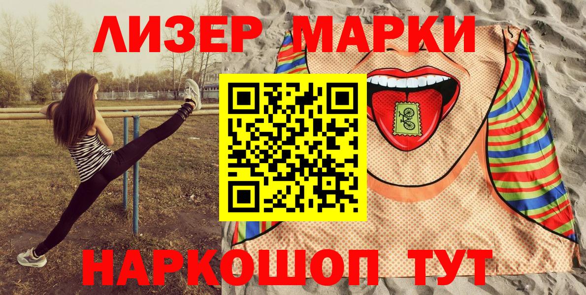 Кировск  Наркотические марки 1,5мг  Наркотические марки 1,5мг  Марки NBOMe  Вход с VPN 