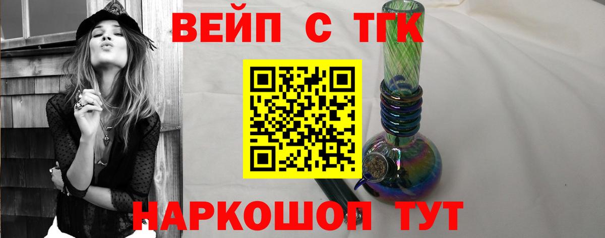 ТГК жижа Кировск